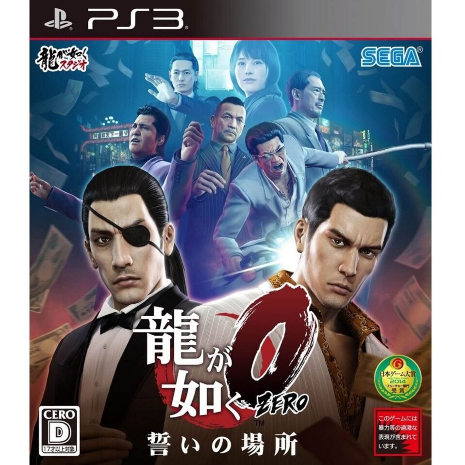Download Yakuza 0 PS3 ROM (Decrypted ISO)